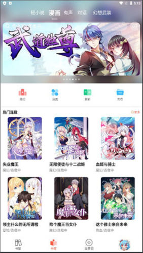 SF轻小说手机版(菠萝包轻小说)图片7