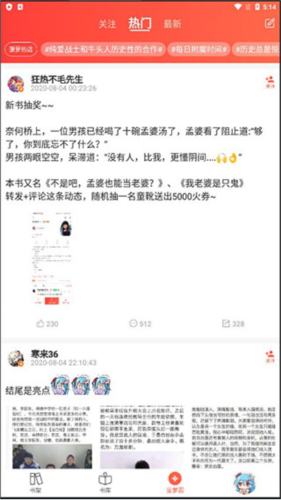 SF轻小说手机版(菠萝包轻小说)图片10