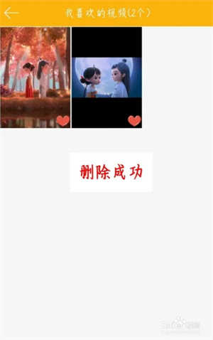 柚次元新版安装包如何删除点赞的视频4