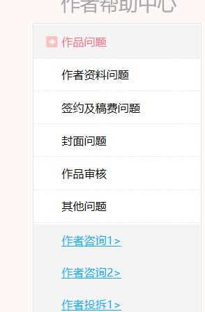 潇湘书院怎么发表小说 发表小说的操作方法