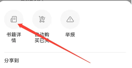 潇湘书院app怎么看目录？2
