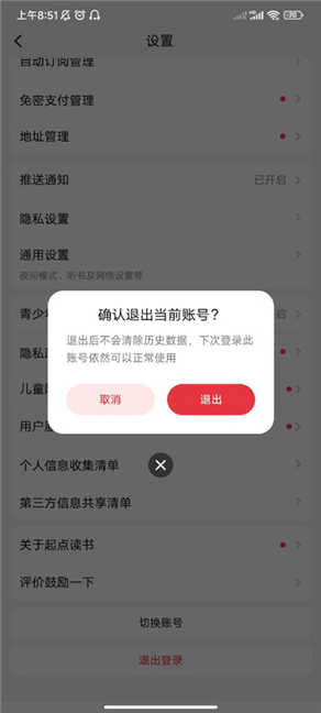 起点中文小说网免费版
