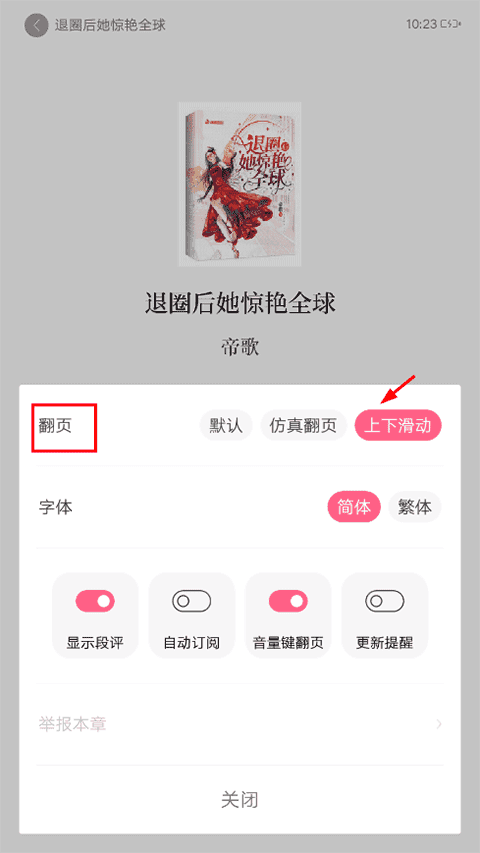 红袖添香