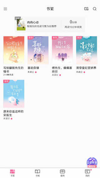 红袖读书怎么设置阅读字体大小截图1
