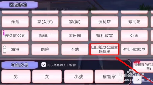 樱花校园怎么拿到武器