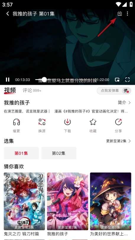 OmoFun最新版