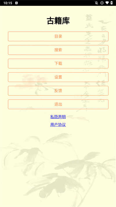 古籍库