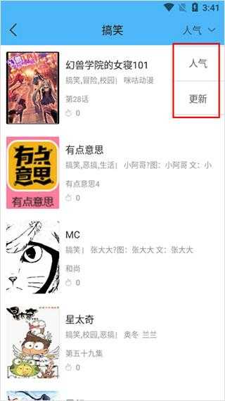 扑飞漫画最新版本