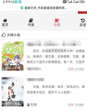 海棠文学小说官方入口网站是什么