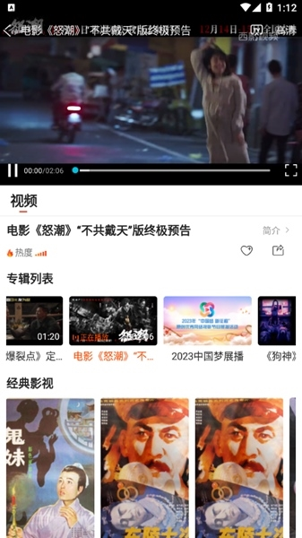 西影视频使用教程3