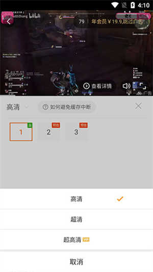 风行视频app官方版怎么缓存视频截图3