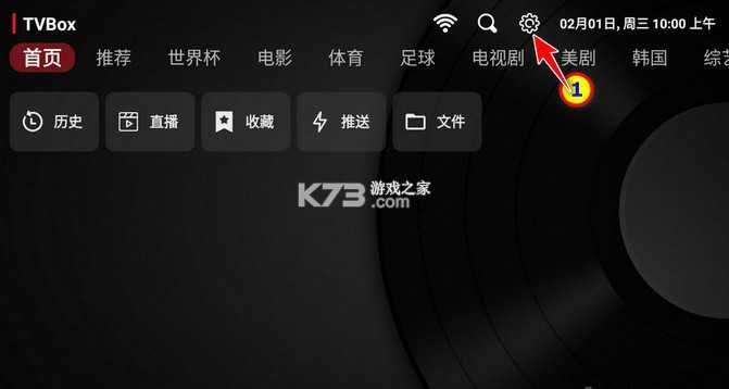 TVBox v1.0.20240829-1202 电视版apk官方
