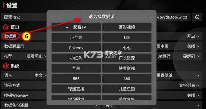 TVBox v1.0.20240829-1202 电视版apk官方