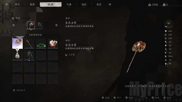 黑神话悟空灵蕴怎么获得 黑神话悟空灵蕴作用介绍刷取位置一览