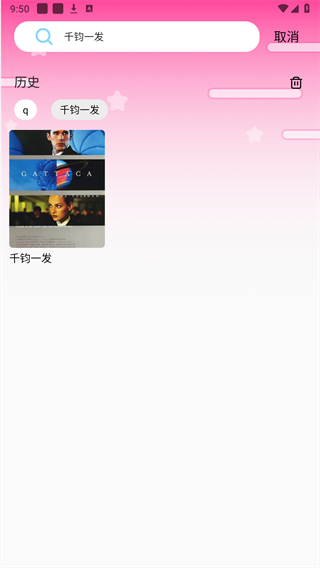 瓜子影视app