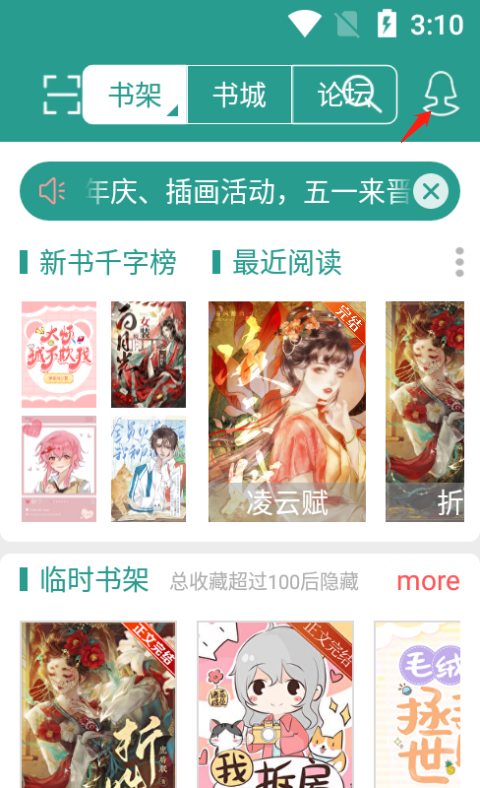 晋江文学城