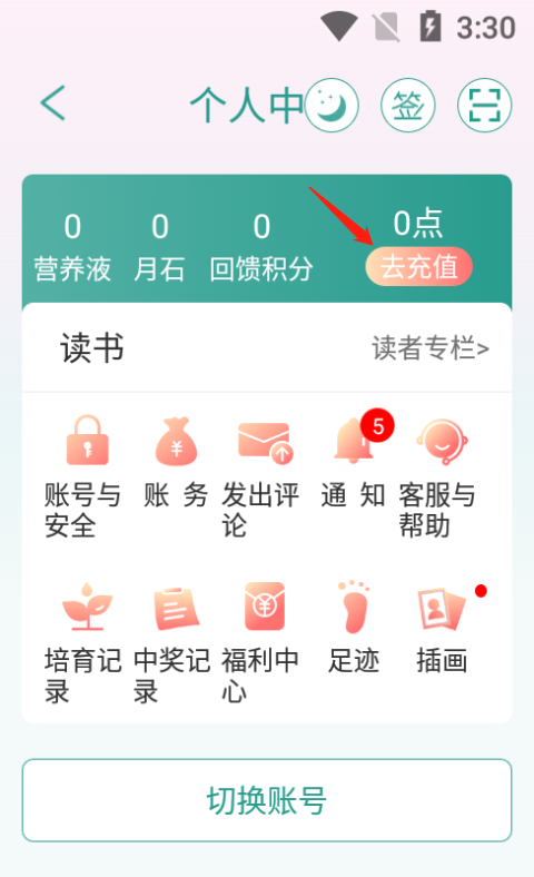 晋江文学城