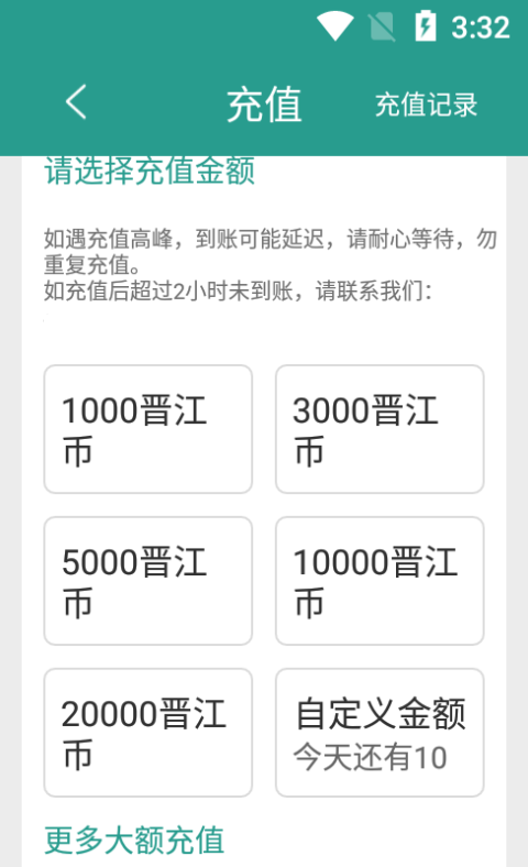 晋江文学城