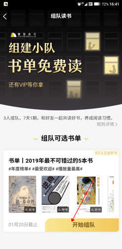 樊登读书软件收费吗2