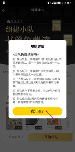 樊登读书软件收费吗3