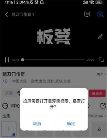 星辰影视