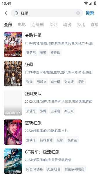 大师兄影视app下载无广告