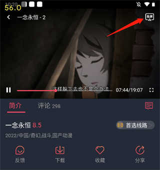 打驴动漫
