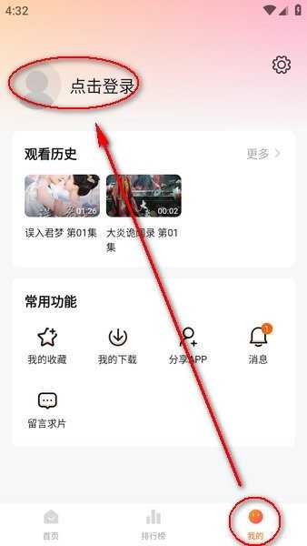 追剧达人官方正版下载