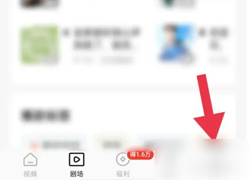 红果免费短剧怎么查看离线下载的小说 查看离线下载的小说操作方法