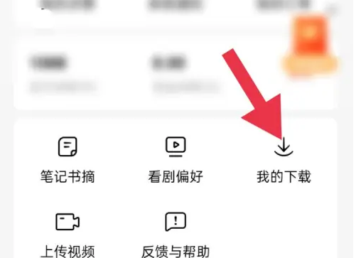 红果免费短剧怎么查看离线下载的小说 查看离线下载的小说操作方法