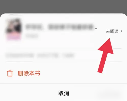 红果免费短剧怎么查看离线下载的小说 查看离线下载的小说操作方法