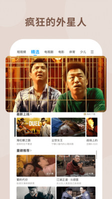 PP视频手机版
