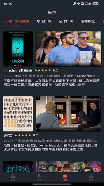 西子影视免费版