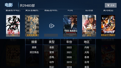 新爱心影视最新版