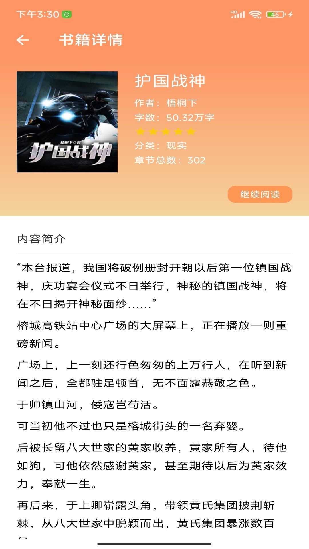 腾阁云小说在线免费阅读