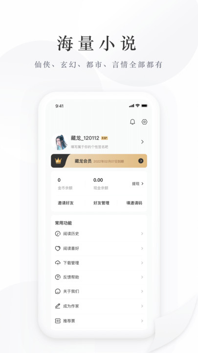 藏龙小说百度云下载