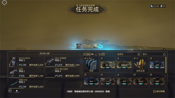 星际战甲国际服