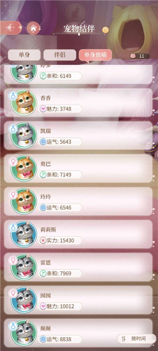 我本千金手游vivo版