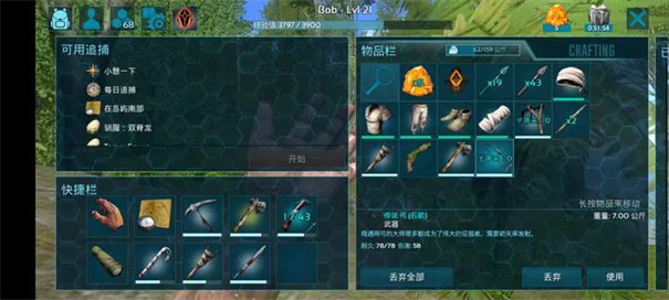 方舟终极移动版