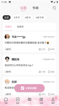 海棠搜书自由搜书