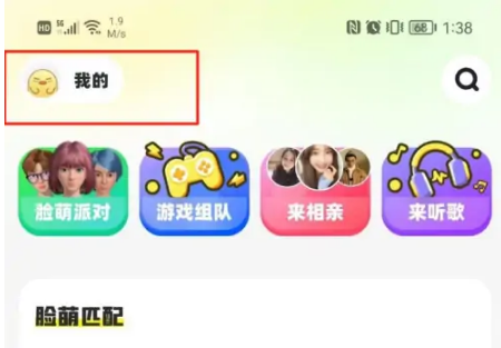 耳旁语音怎么注销 注销操作方法