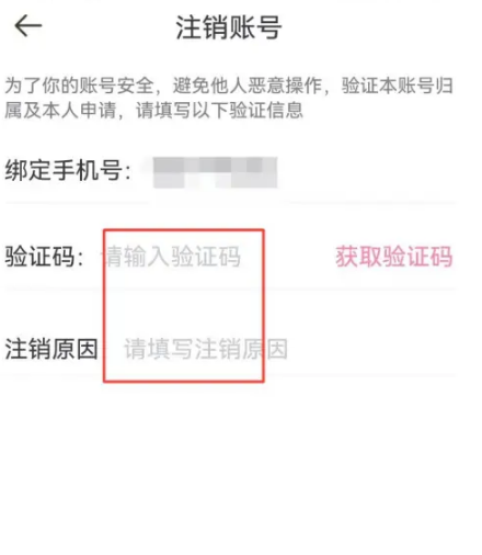 耳旁语音怎么注销 注销操作方法