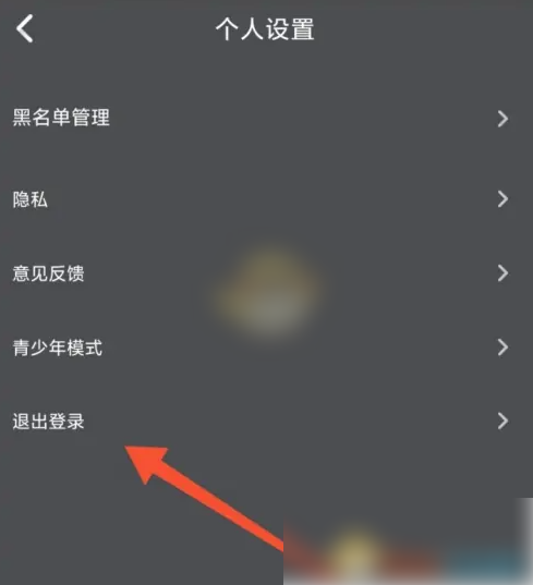 picopico怎么退出主播 退出主播操作方法