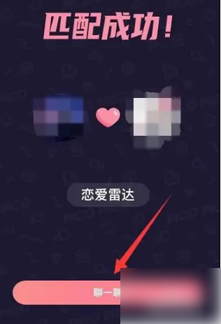 picopico怎么使用 使用操作方法