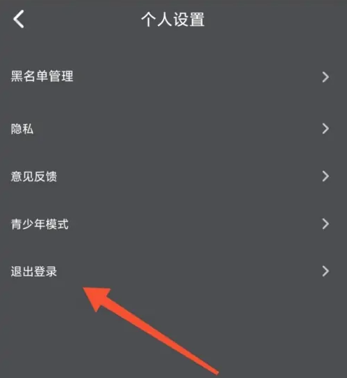 picopico怎么退出登录 退出登录操作方法