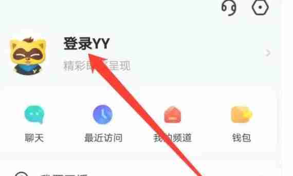 yy怎么注册账号-yy注册账号的方法