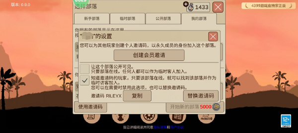 希望之村2官方正版
