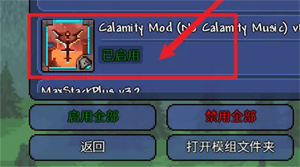 泰拉瑞亚灾厄汉化版