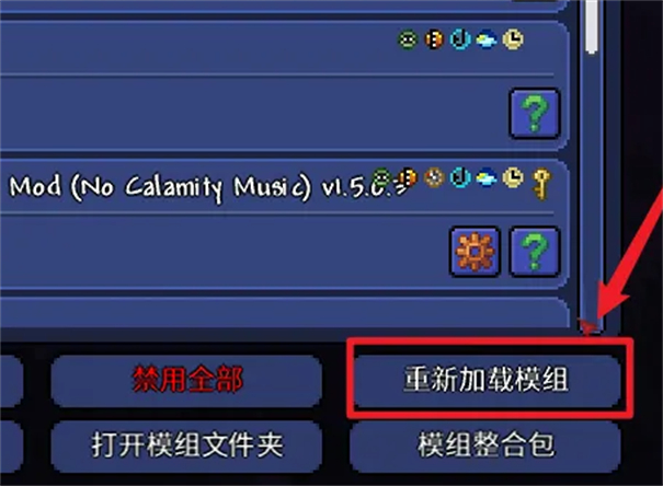 泰拉瑞亚灾厄汉化版