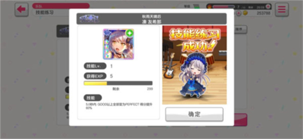 bangdream手游国服